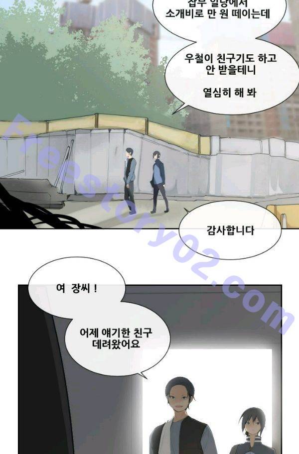 마검왕 53화 21