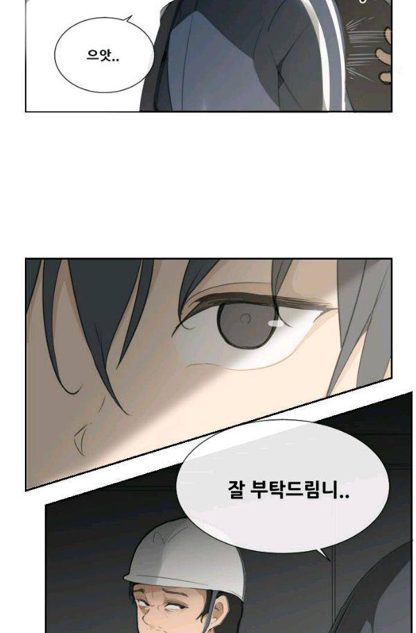 마검왕 53화 23