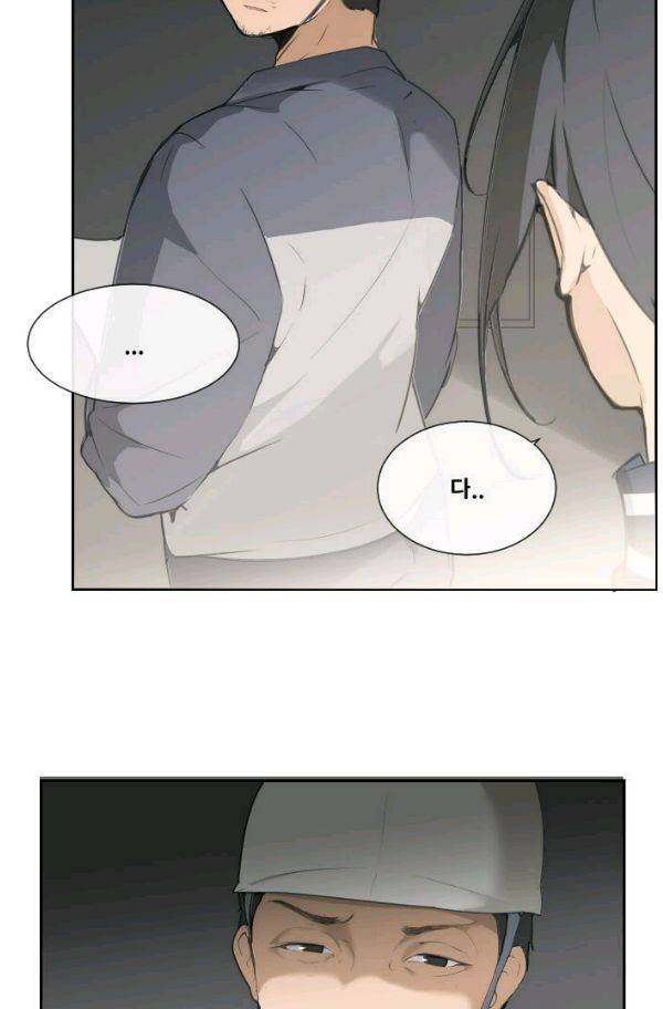 마검왕 53화 24