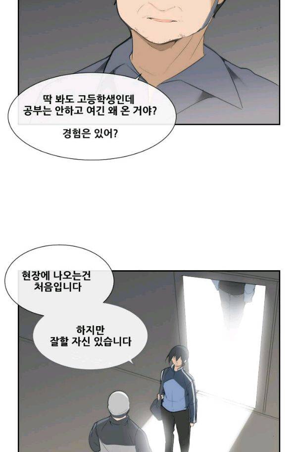 마검왕 53화 25