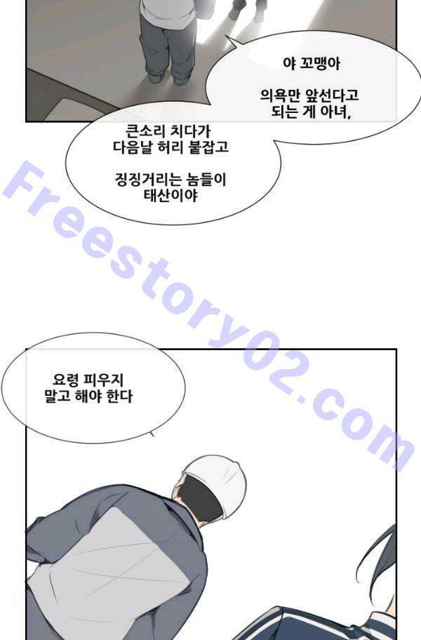 마검왕 53화 26