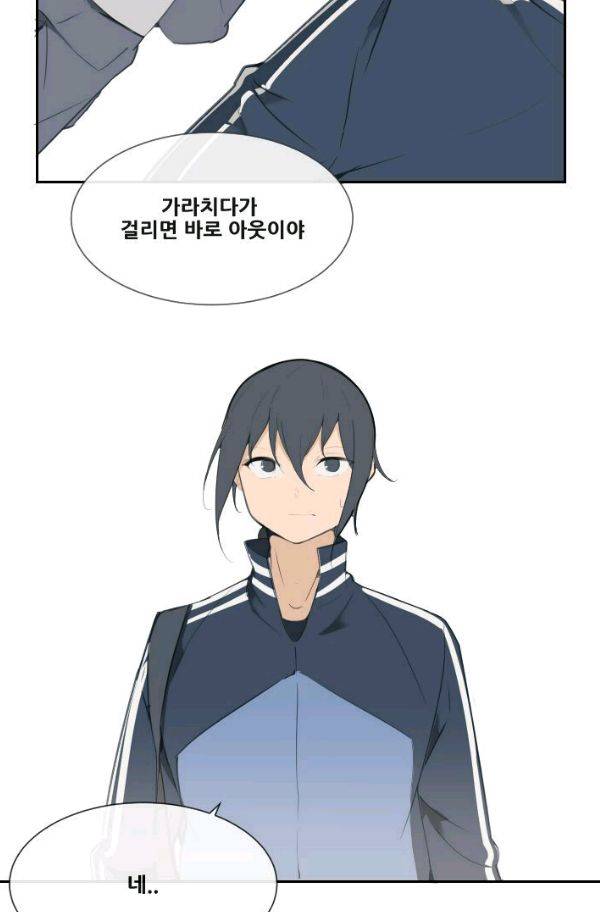 마검왕 53화 27