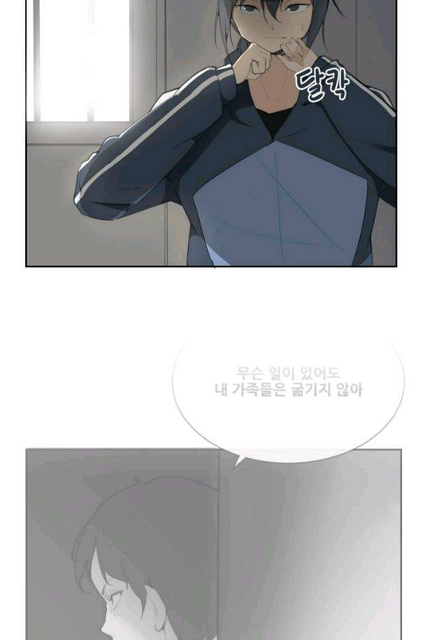 마검왕 53화 29