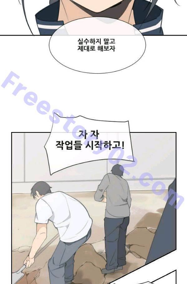 마검왕 53화 31