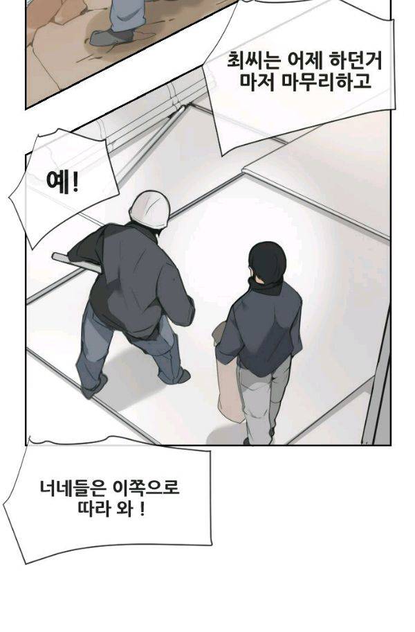 마검왕 53화 32