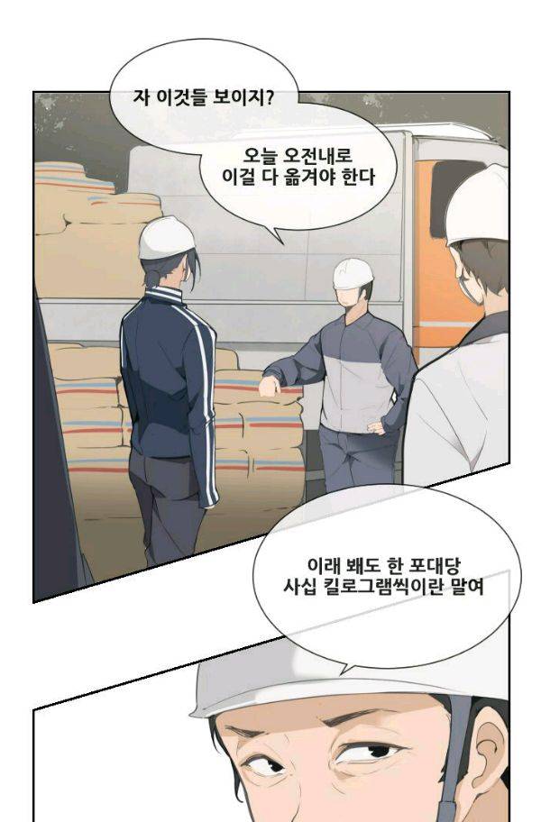 마검왕 53화 33