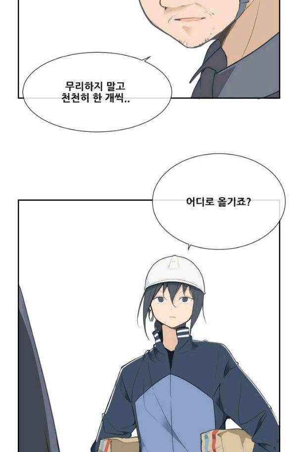 마검왕 53화 34