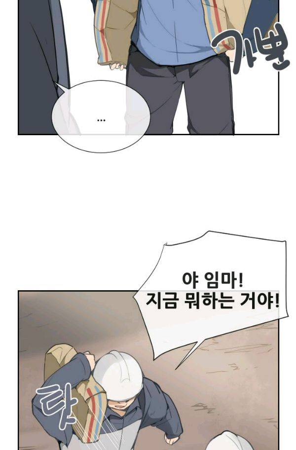 마검왕 53화 35