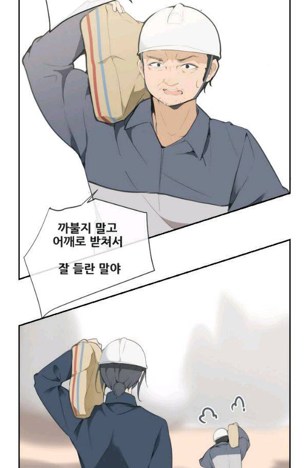 마검왕 53화 37