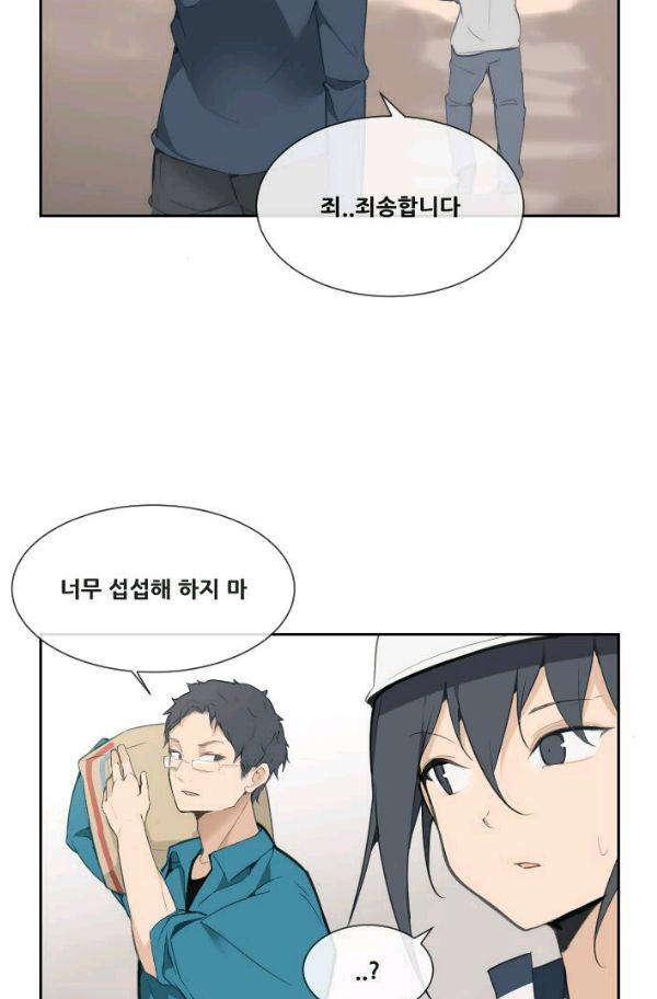 마검왕 53화 38