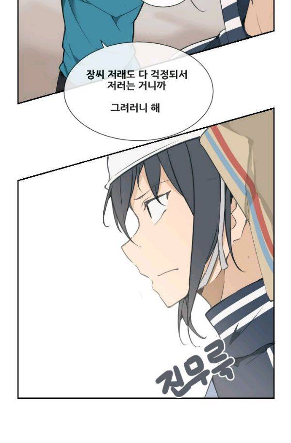 마검왕 53화 39