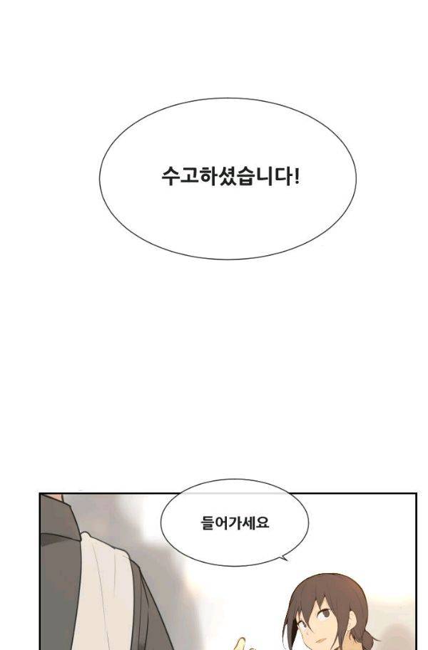 마검왕 53화 44