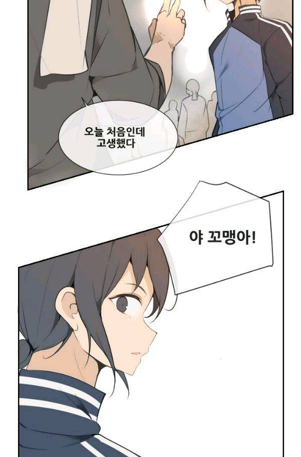 마검왕 53화 45