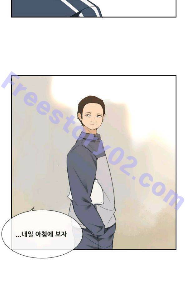 마검왕 53화 46