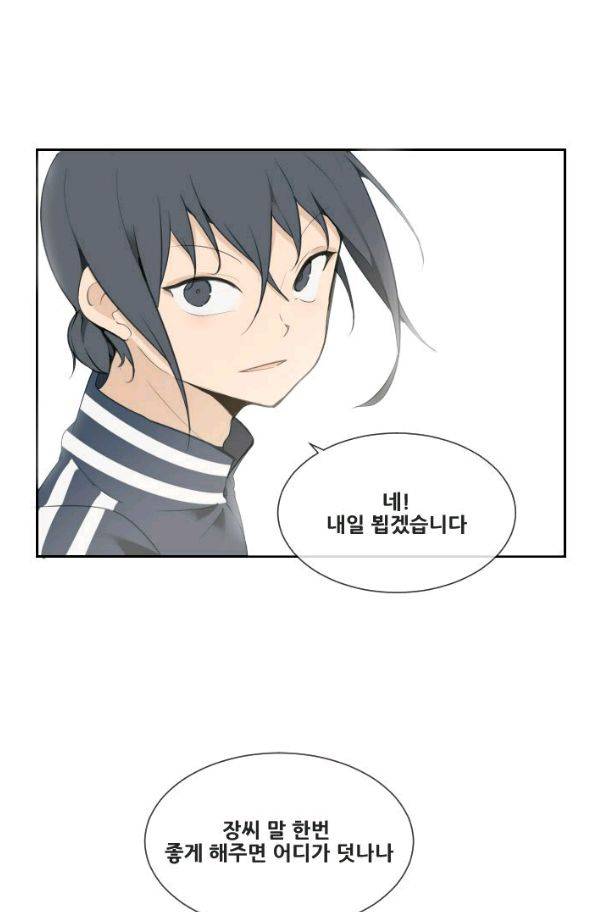 마검왕 53화 47