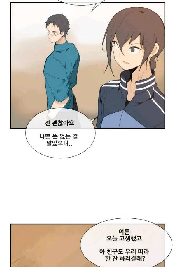 마검왕 53화 48