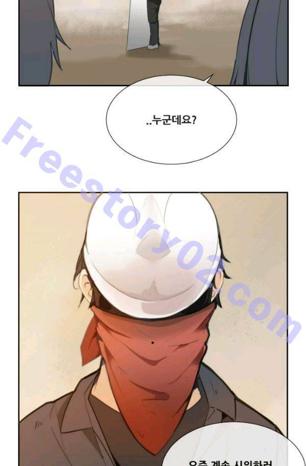 마검왕 53화 51
