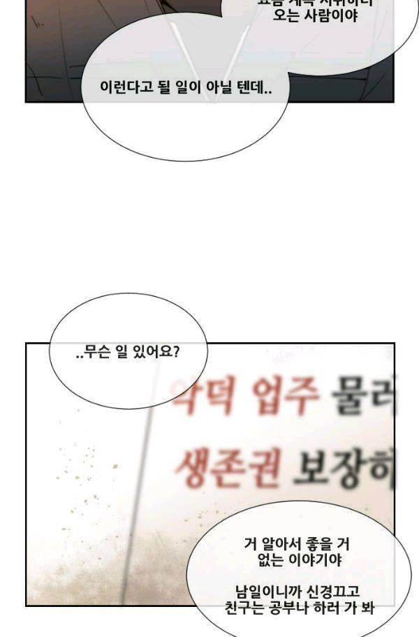 마검왕 53화 52