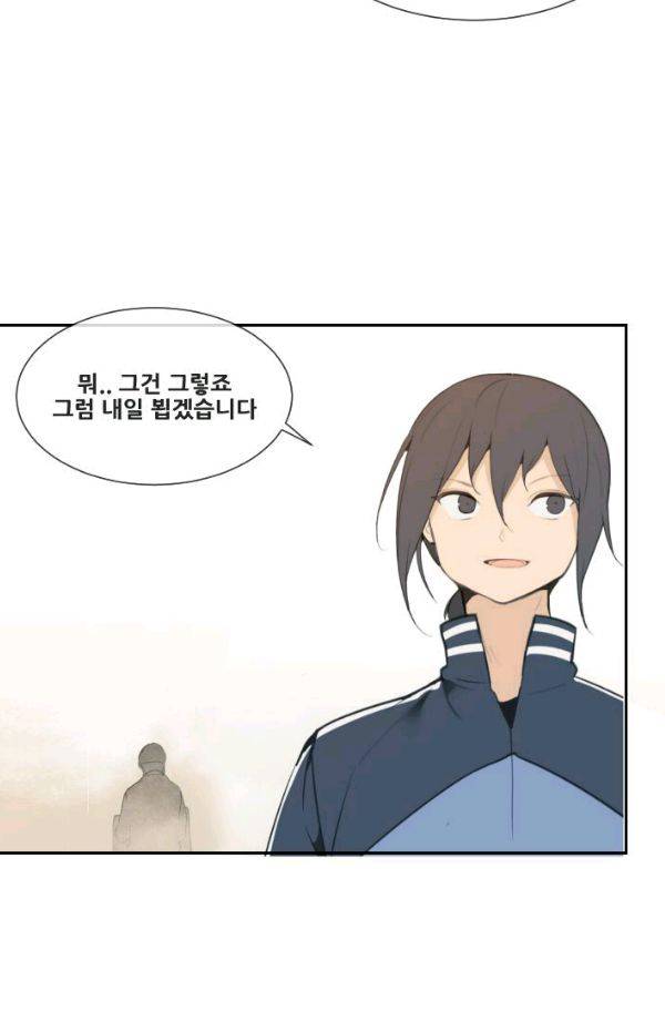 마검왕 53화 53