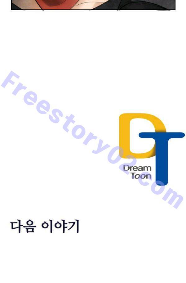 마검왕 53화 56
