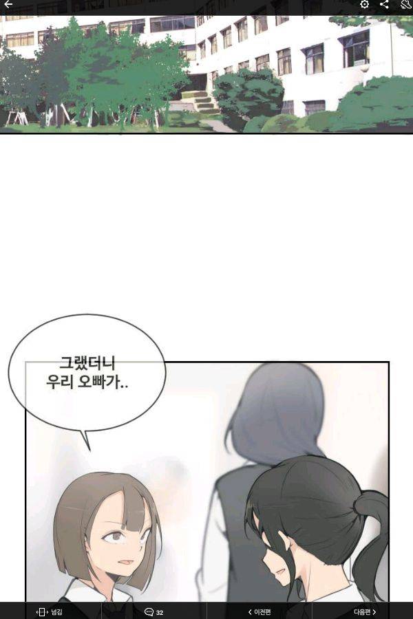 마검왕 63화 2