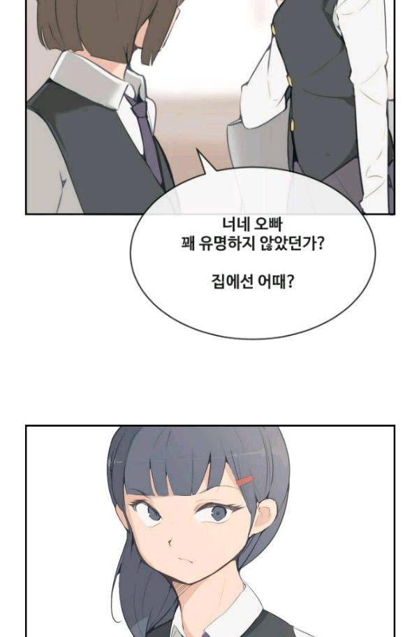 마검왕 63화 8