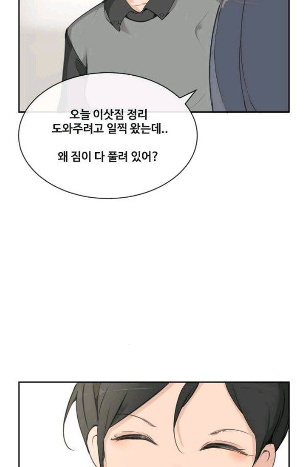 마검왕 63화 14
