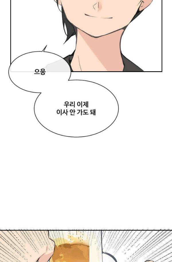 마검왕 63화 15