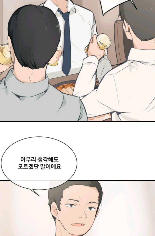 마검왕 63화 17