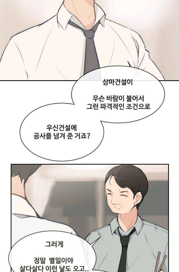 마검왕 63화 18
