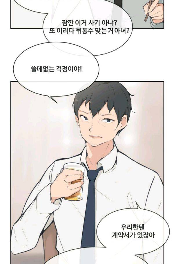마검왕 63화 19