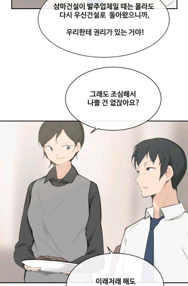 마검왕 63화 20