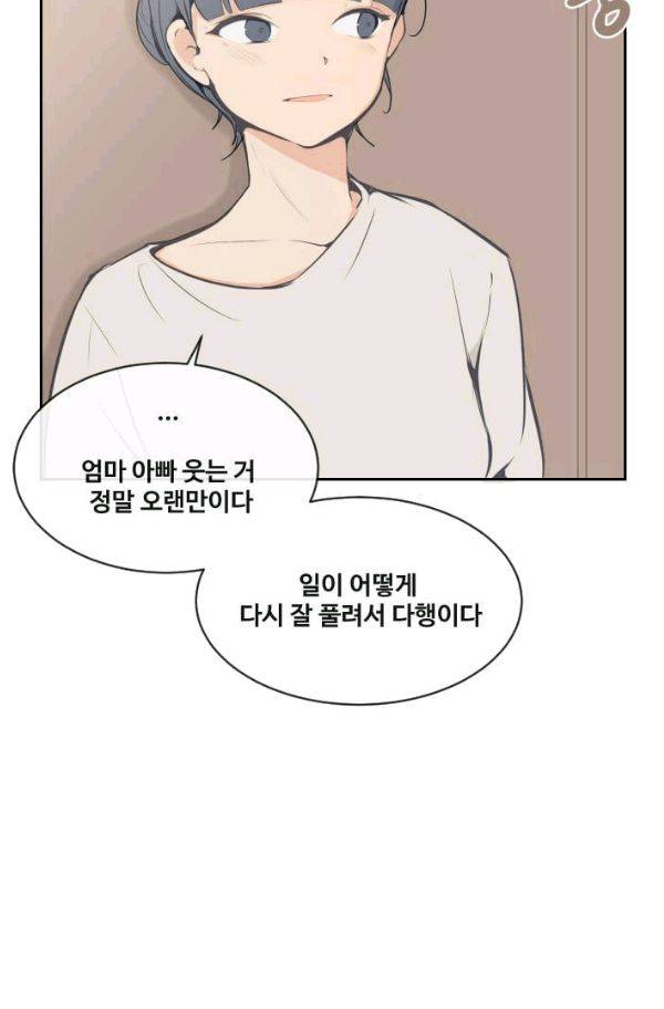 마검왕 63화 23