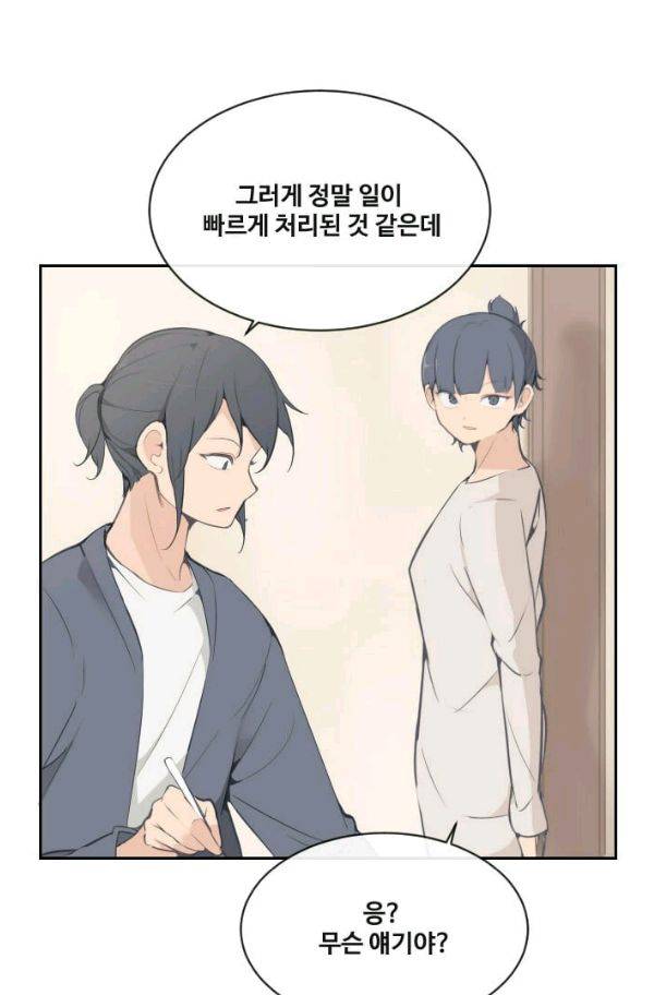 마검왕 63화 24