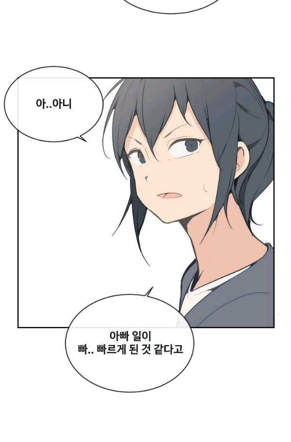 마검왕 63화 25