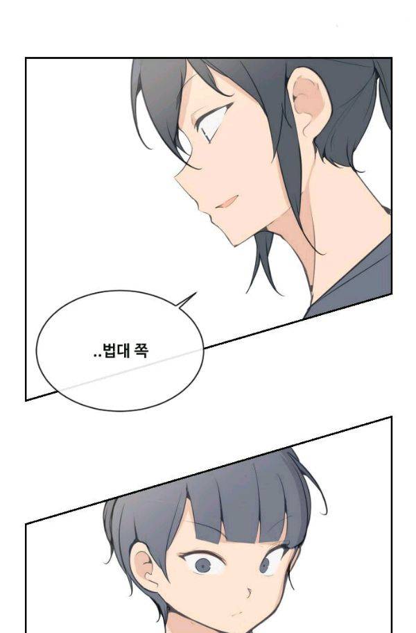 마검왕 63화 28