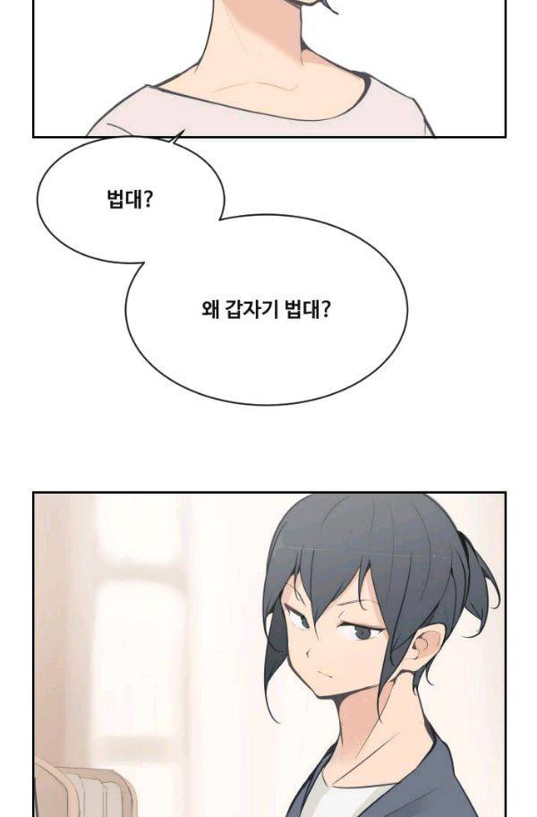 마검왕 63화 29