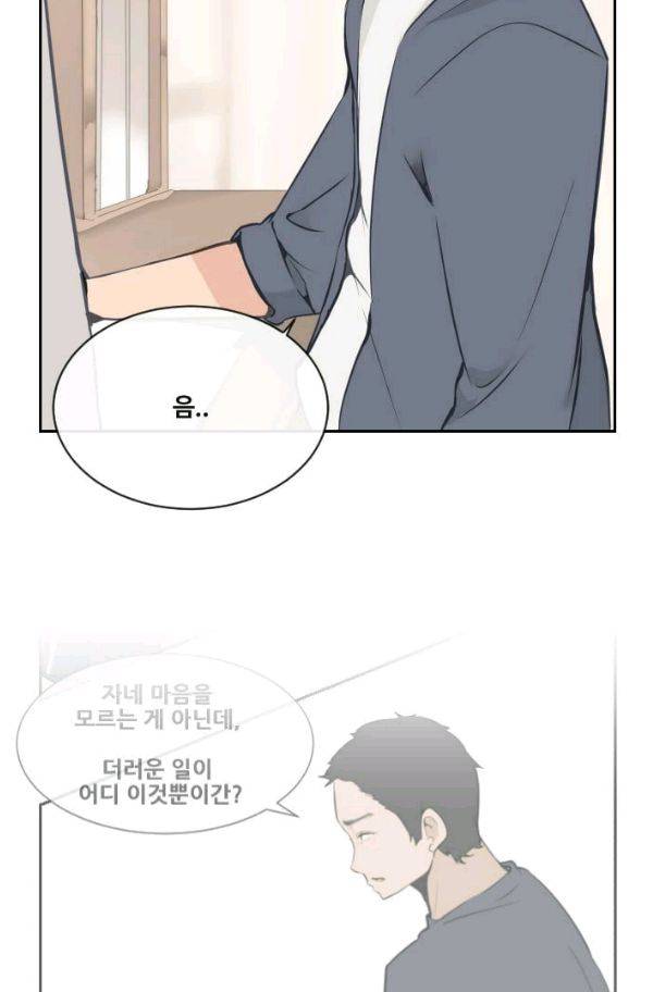 마검왕 63화 30