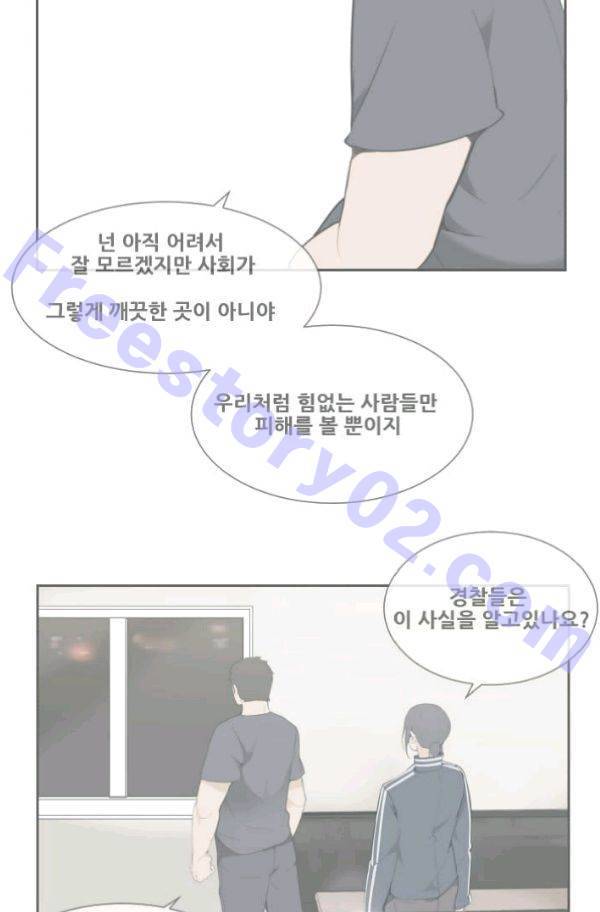 마검왕 63화 31