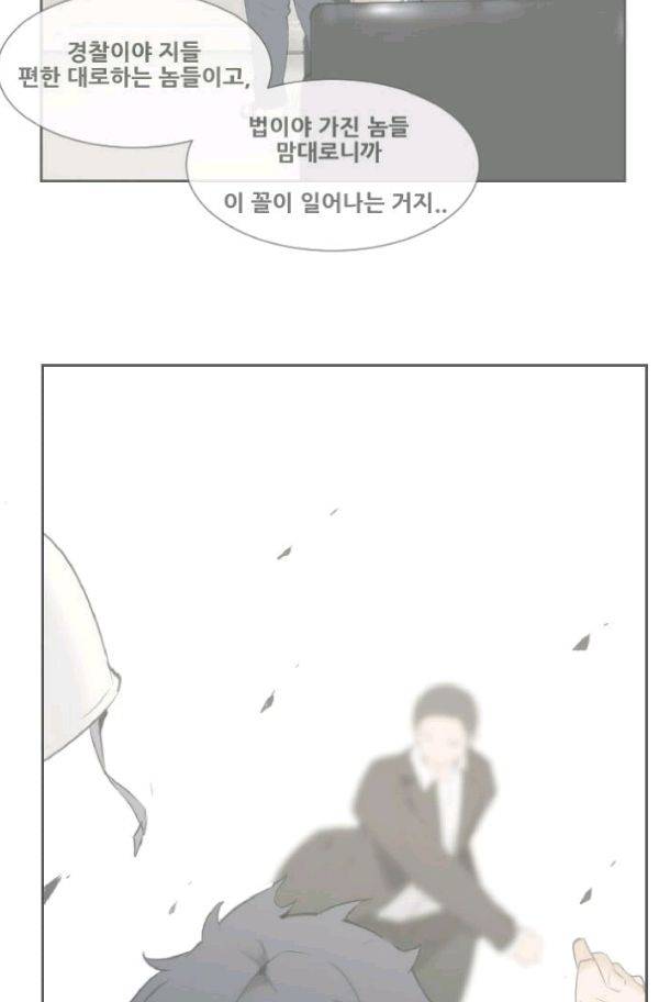 마검왕 63화 32
