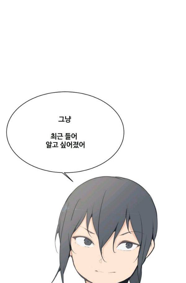 마검왕 63화 34