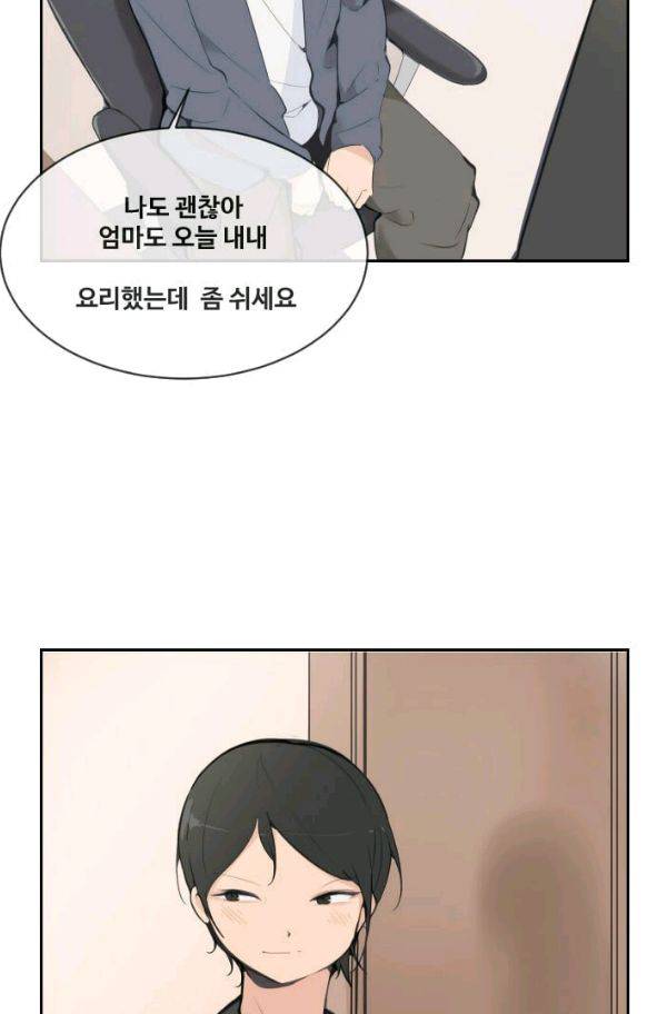마검왕 63화 42