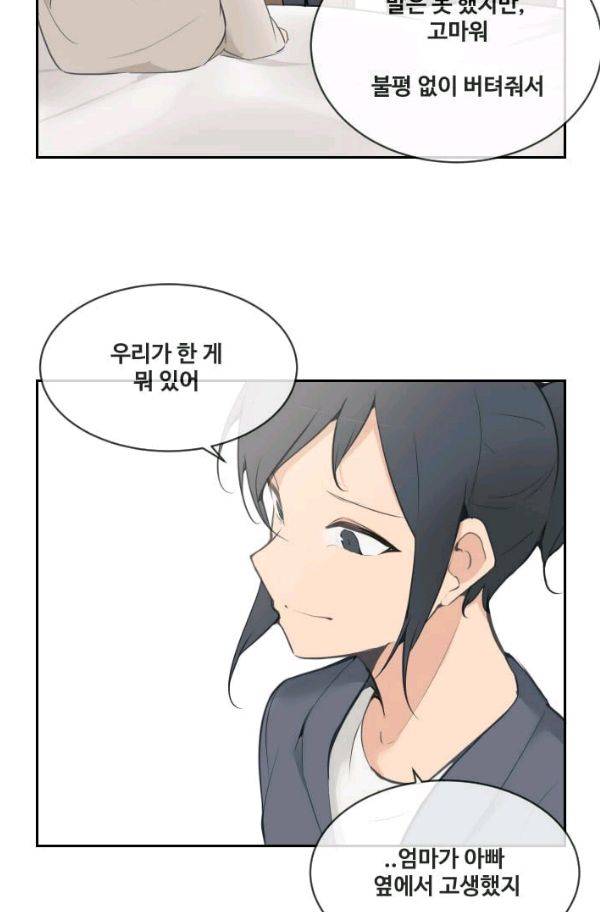 마검왕 63화 44