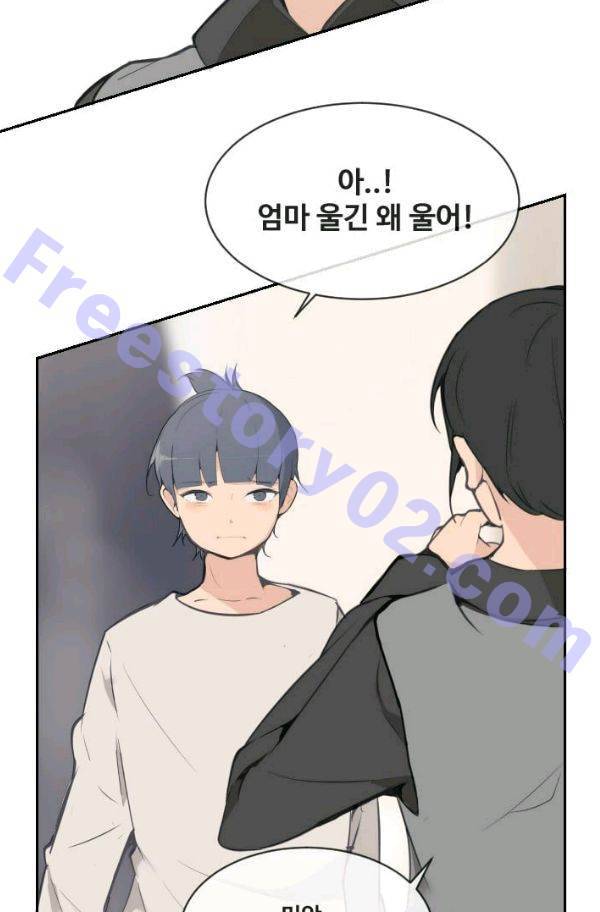 마검왕 63화 46