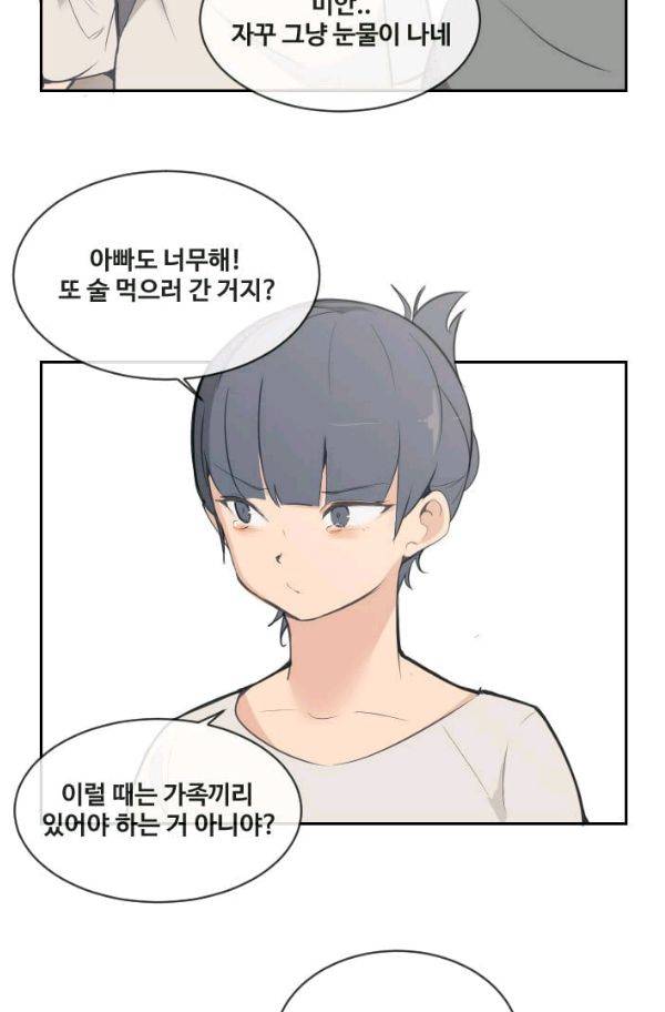 마검왕 63화 47