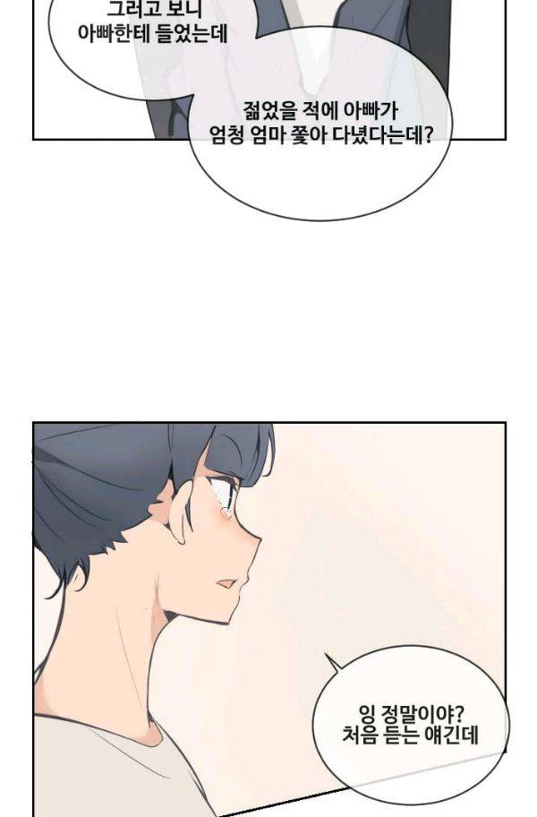 마검왕 63화 49