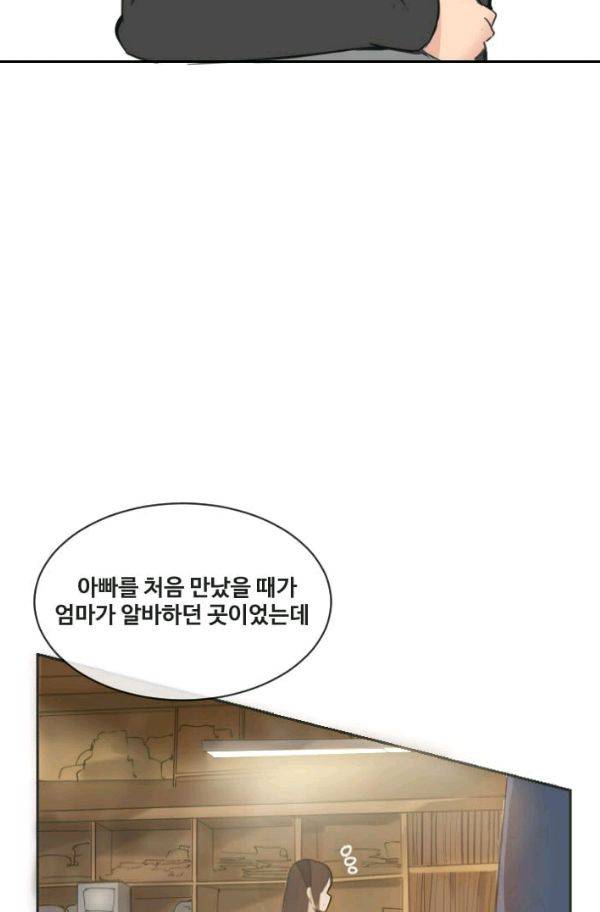 마검왕 63화 52