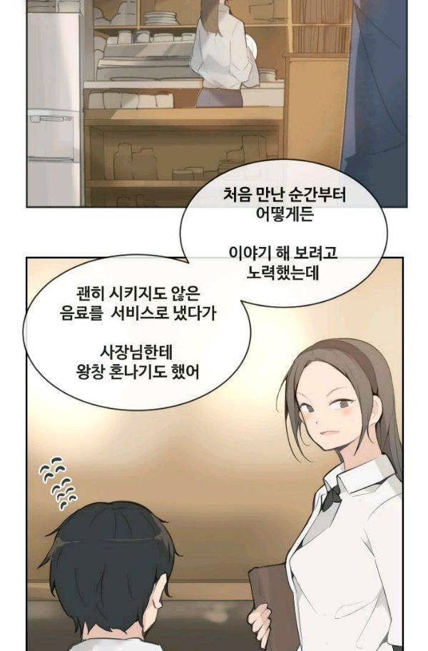 마검왕 63화 53