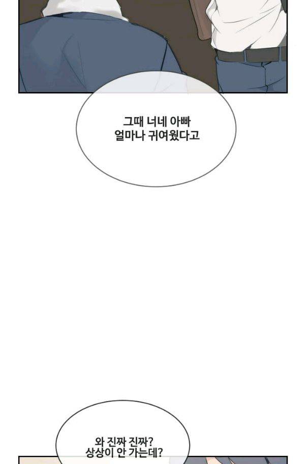 마검왕 63화 54