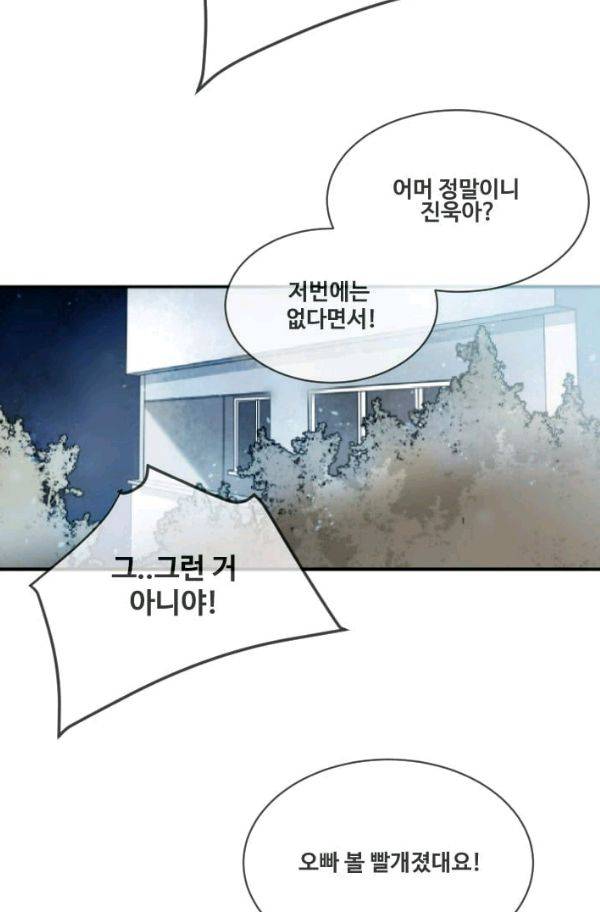 마검왕 63화 58
